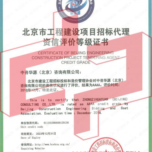 企業信用評價等級4A