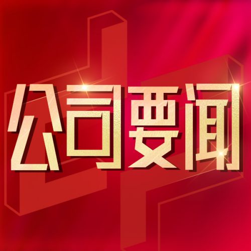中咨華源在北京市第六屆職業技能大賽中再獲殊榮